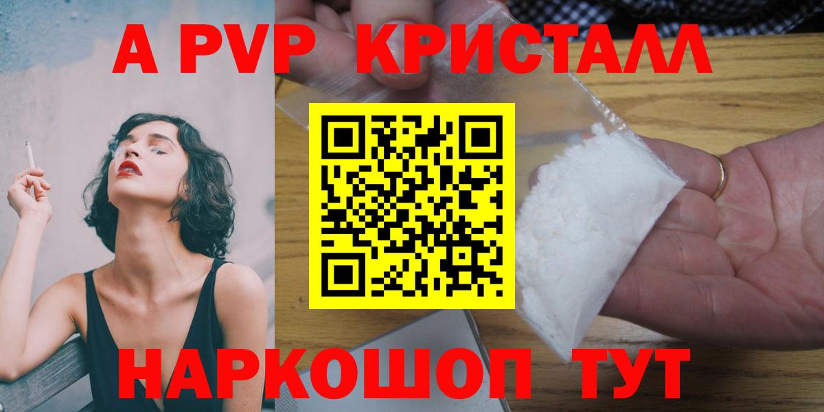 APVP  Вход с VPN  Alpha PVP СК КРИС  Alfa_PVP кристаллы  Тара  Alpha PVP кристаллы 