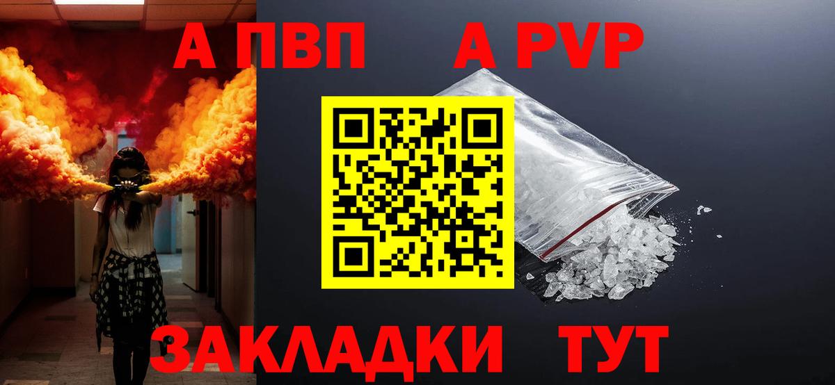 Alpha-PVP мука Тара