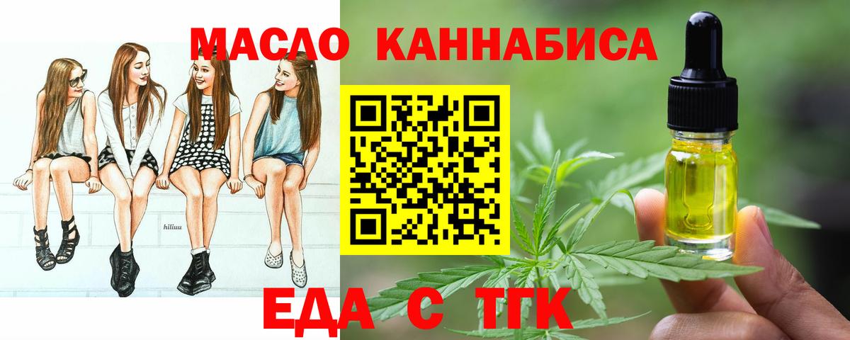 Cannafood марихуана Тара