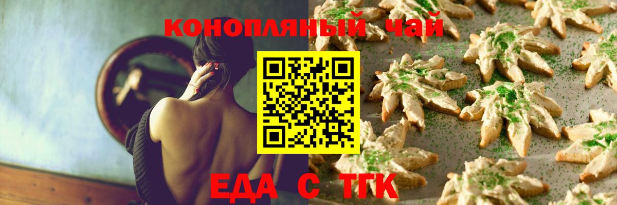 Canna-Cookies конопля  Вход с VPN  Тара 