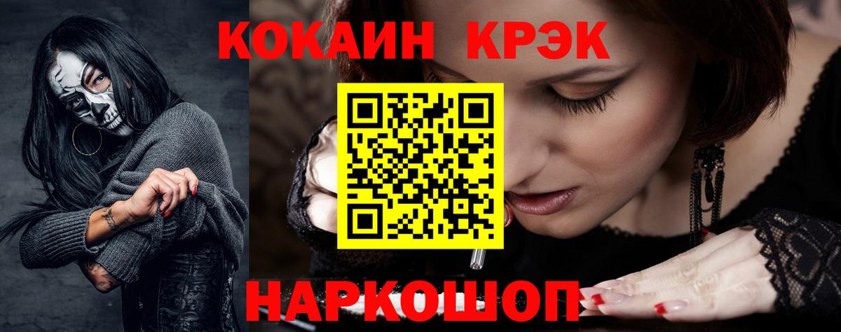 где можно купить   Вход с VPN  Тара  COCAIN 97% 