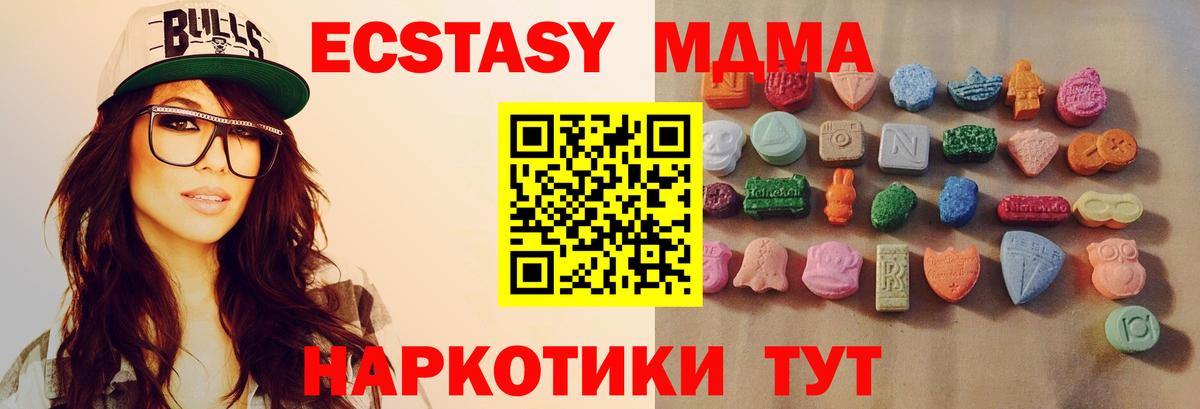 ЭКСТАЗИ  где продают   Вход с VPN  ЭКСТАЗИ MDMA  Тара  Экстази диски 
