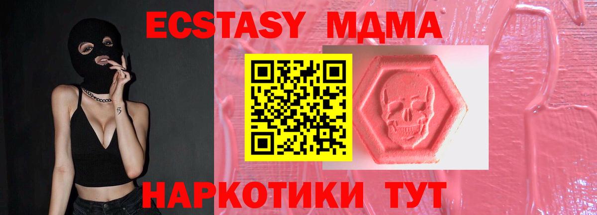 Ecstasy 280 MDMA Тара