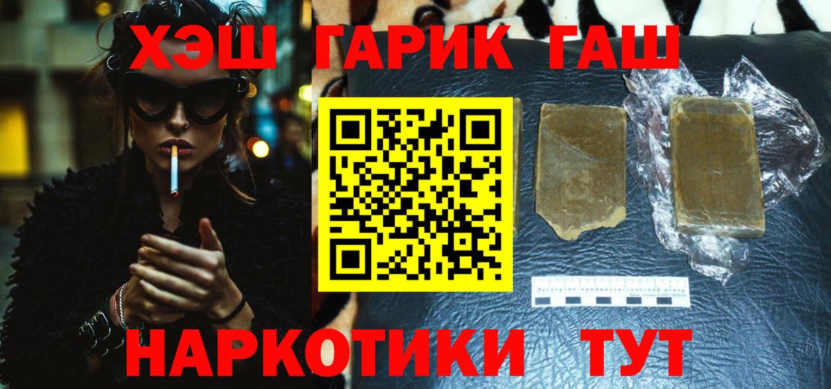 Тара  ГАШ гарик  Вход с VPN 