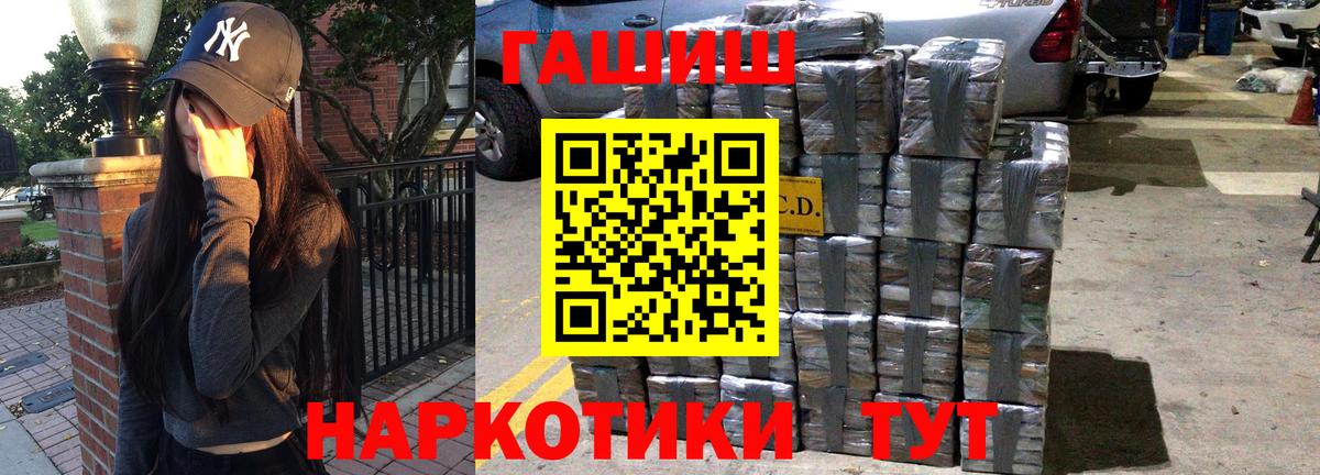 ГАШИШ гашик Тара