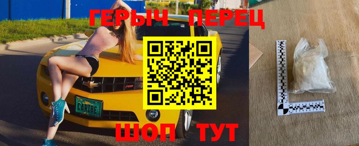 Тара  ГЕРОИН герыч  Героин  Вход с VPN 