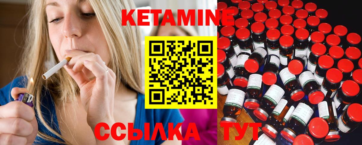 КЕТАМИН ketamine  Вход с VPN  КЕТАМИН VHQ  Тара 