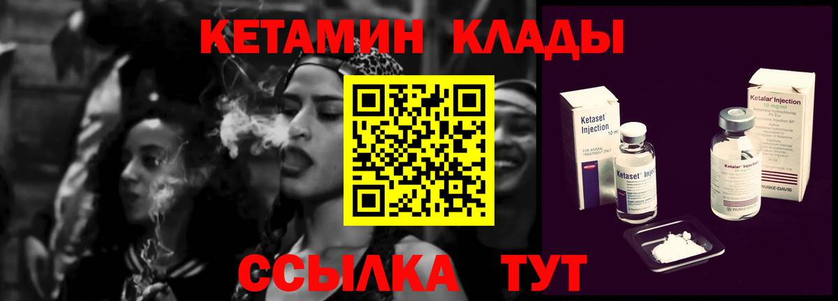 КЕТАМИН VHQ Тара