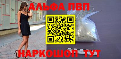 ALPHA-PVP Нальчик