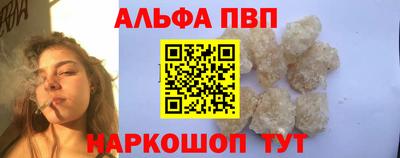 ALPHA-PVP Нальчик