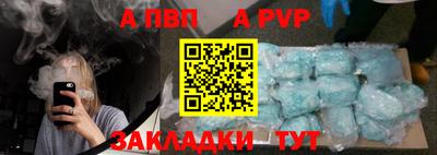 ALPHA-PVP Нальчик