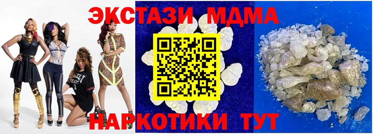 МДМА VHQ  MDMA crystal  Тара  МДМА  Вход с VPN 