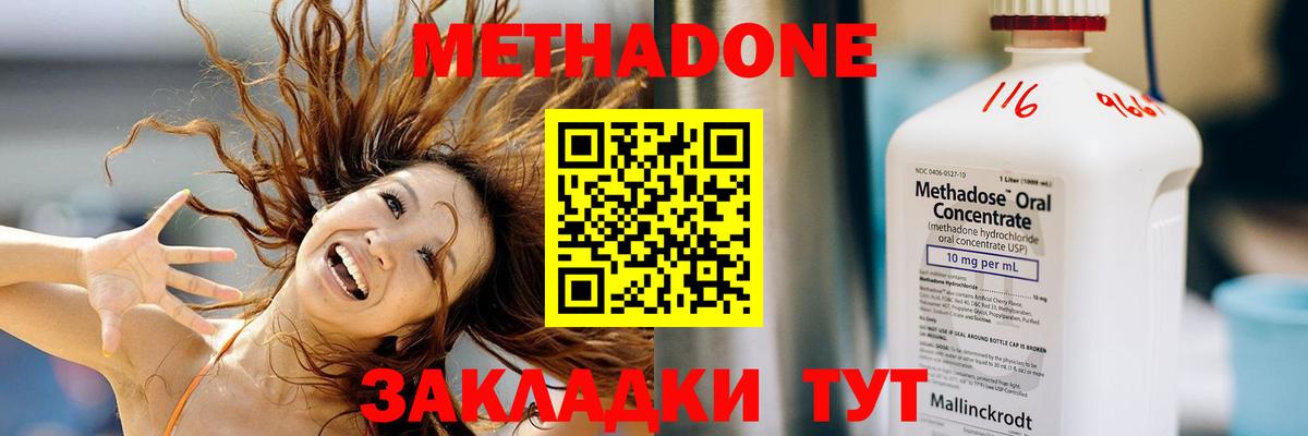 МЕТАДОН VHQ Тара