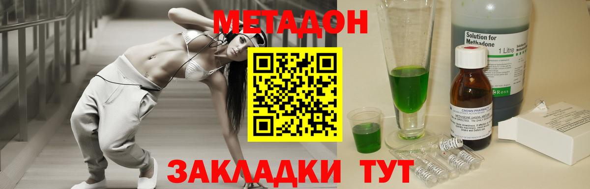 Тара  Метадон кристалл  Метадон VHQ  Вход с VPN 