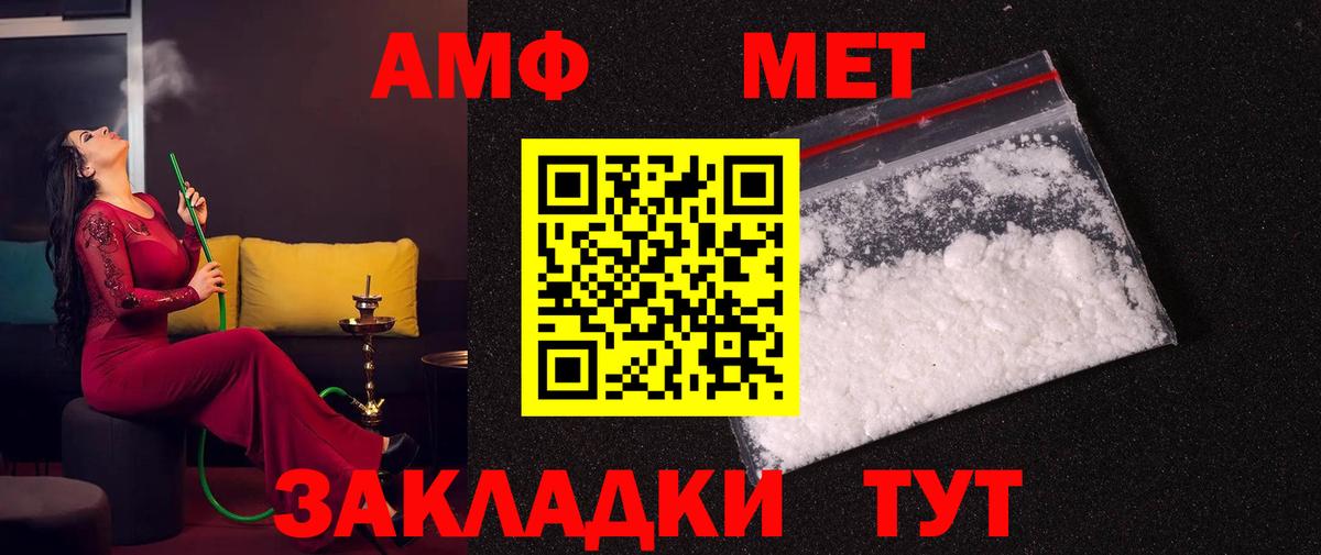 Метамфетамин  Вход с VPN  Тара  МЕТАМФЕТАМИН пудра 