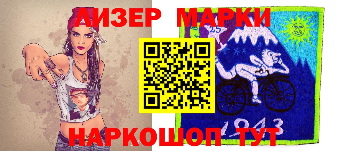 Марки 25I-NBOMe 1,8мг Тара